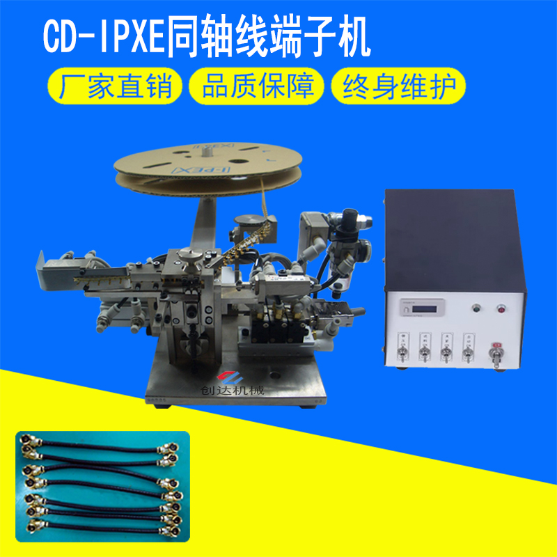 CD-IPXE同軸線端子機主